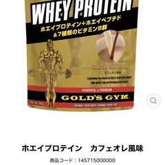 ゴールドジム　プロテイン