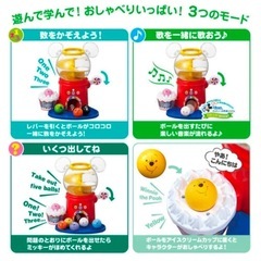 ディズニーおしゃべりいっぱいガチャの画像
