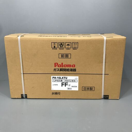 25K048 ジ6 Paloma パロマ ガス瞬間給湯器 PH-16LXTU LPガス用 FF式 未使用