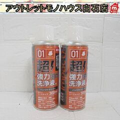 新品 インパクトクリーナー 300ml 2本セット ムースタイプ...