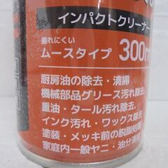 新品 インパクトクリーナー 300ml 2本セット ムースタイプ 油汚れの洗浄 業務用/家庭用 ノズル付き 油分洗浄液 札幌市 白石店の画像
