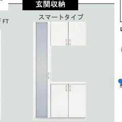 ☆値下げ可☆ 
ウッドワン　玄関収納　靴箱　シューズボックス　ミ...