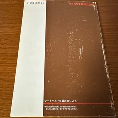 ダイハツDAIHATSUミラココアMira COCOA取り扱い説明書　の画像
