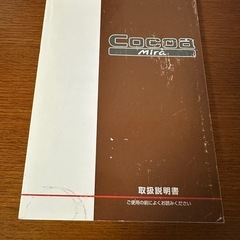 ダイハツDAIHATSUミラココアMira COCOA取り扱い説明書　