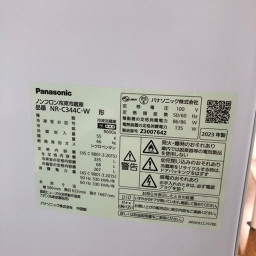 安心の1年間保証付き！！3ドア冷蔵庫　Panasonic 2023年製　335L 【トレファク堺福田店】