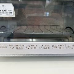 ★ジモティ割あり★ KOIZUMI オーブントースター  19年製 動作確認／クリーニング済み TJ10724の画像