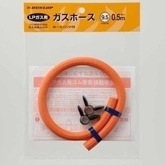 【LPガス用（プロパンガス）】Palomaガスコンロ＋ガスホース セットの画像