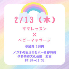 残り一組様になりました！！育児を楽に楽しくする診断×ベビー…