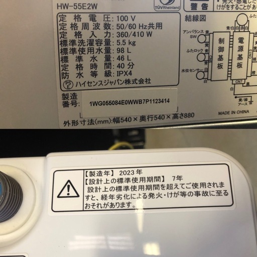 新生活家電2点セット525 新生活家電2点セット525 山善 家電