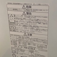 商談中　※ 石油ファンヒーター　Dainichi ダイニチ　2019年製 10〜13畳用 FW-3719LS タンク9L 動作確認済み