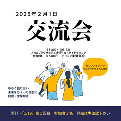気軽に話して、新しい未来を見つけよう