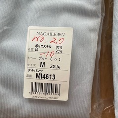 新品未使用 NAGAI LEBEN 上下Mサイズ ブルーの画像