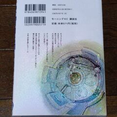 宇宙兄弟 23巻の画像