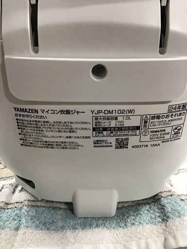 ●販売終了●マイコン5.5合炊飯器　YAMAZEN    山善　2024年製　取説付　中古品