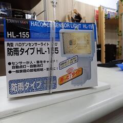 未使用！センサーライト！防犯対策に！防雨タイプ！100v
