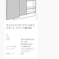 キャパシアーサイドベースキャビネット_フラット扉（720）