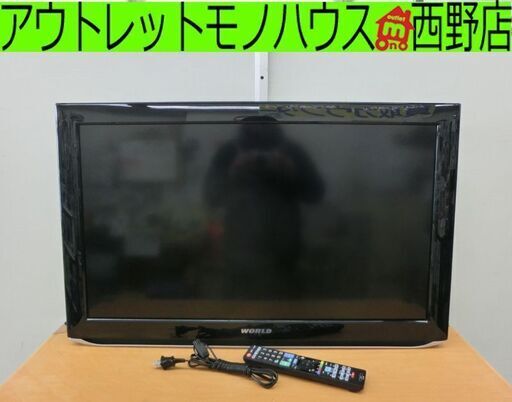 脚無し 32インチ 液晶テレビ 2010年製 オリオン WORLD KL32-31B(LC-009) 32型 ORION 32V テレビ 液晶TV 札幌 西区 西野店
