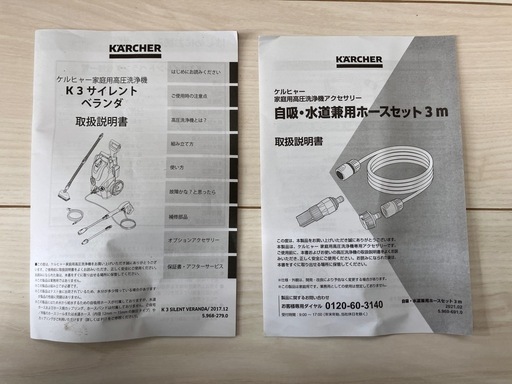 ケルヒャー　K3サイレントベランダ【デッキブラシアタッチメント付き】　使用回数10回以下