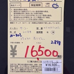 全自動小型熱水洗濯機 2.8kg HTWATCNL2018年製 サンコーの画像