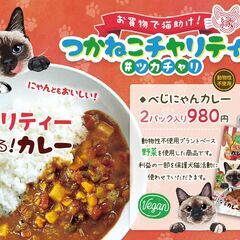 ★阪急塚口徒歩4分！2月22日ねこの日にゃん喫茶＆バザー＆パネル展 − 兵庫県
