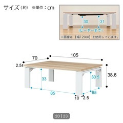ニトリ　こたつテーブル　の画像