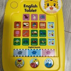 こどもちゃれんじイングリッシュ　玩具の画像
