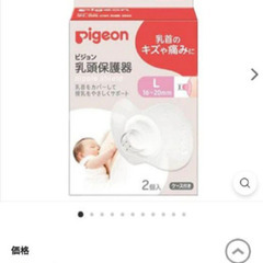 乳頭保護器