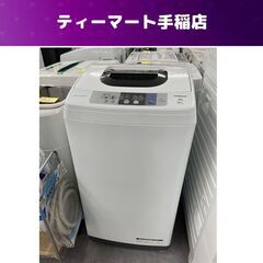 ① 日立 5.0㎏ 全自動洗濯機 NW-50B 2018年製 5kg 生活家電 洗濯機 HITACHI 札幌市手稲区