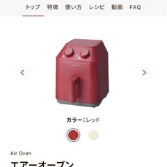 お値下げ！ Air Oven recolte  の画像