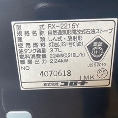 013000 コロナ石油ストーブ2016年製の画像