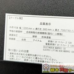 ニトリ　昇降デスクの画像