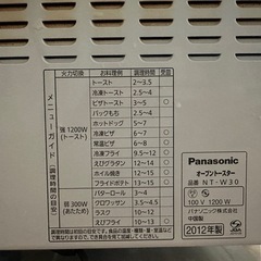 【取りに来られる方限定】パナソニックのトースターの画像