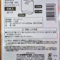 🍒未使用１🍒　手さげ袋　うさぎ　６枚入　底マチの画像