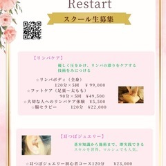 耳つぼジュエリーフォローアップレッスン生徒様募集の画像