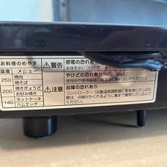 ホットプレートの画像