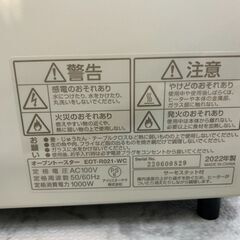 ▼値下げ▼オーブントースター アイリスオーヤマ  ricopa  EOT-R021 2022年 キッチン家電 参考価格4,360円【安心の3か月保証】💳自社配送時🌟代引き可💳※現金、クレジット、スマホ決済対応※の画像