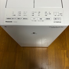 Panasonic　衣類乾燥除湿機