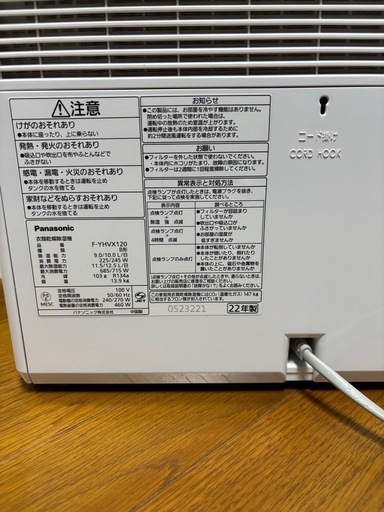 Panasonic　衣類乾燥除湿機
