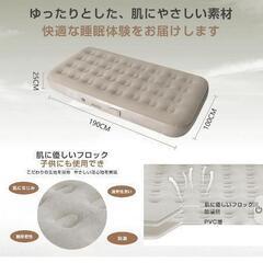 新品未使用エアーベッドの画像