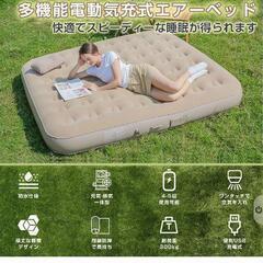 新品未使用エアーベッドの画像