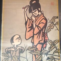 ■済■滝平二郎の切絵色紙２枚／中古