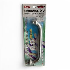 Y7-242 KVK 横型自在水栓用パイプ PZK81-17 長...