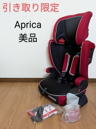 （お取引中）美品チャイルドシート・Apricaエアグルーヴ1歳〜11歳頃まで