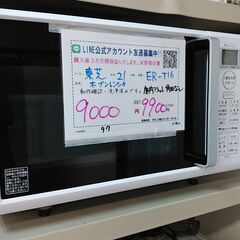 セール！3か月間保証☆配達有り！7000円(税抜）東芝 オーブン...