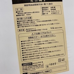子ども　いすの画像