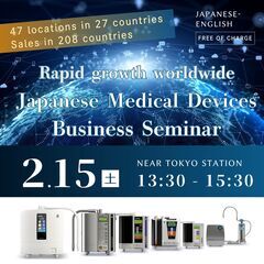 The world is watching! Japanese ...