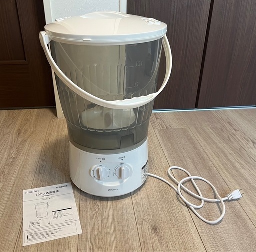 バケツ式洗濯機