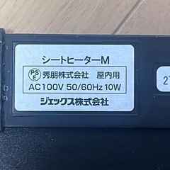 ペット用 シートヒーターの画像