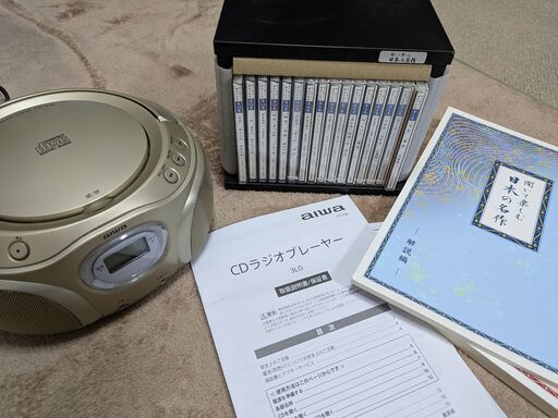 聞いて楽しむ日本の名作 朗読CD全16巻＋CDラジオプレーヤー