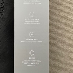 現金】2024年7月購入　サロニア　スムースシャインストレートヘアアイロンの画像
